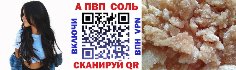 купить   Дзержинский  Alfa_PVP Crystall 