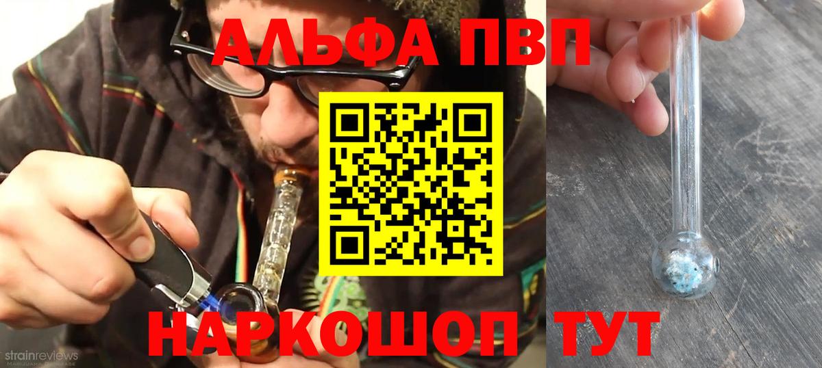 Alpha-PVP кристаллы  А ПВП СК КРИС  Alpha PVP кристаллы  Дзержинский 