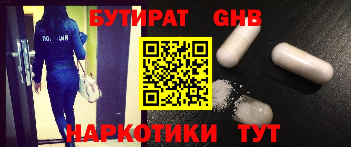 БУТИРАТ буратино  БУТИРАТ  Дзержинский  Вход с VPN 