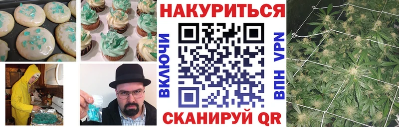 Canna-Cookies конопля Дзержинский