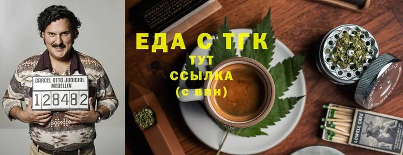 цена   Дзержинский  Еда ТГК конопля 