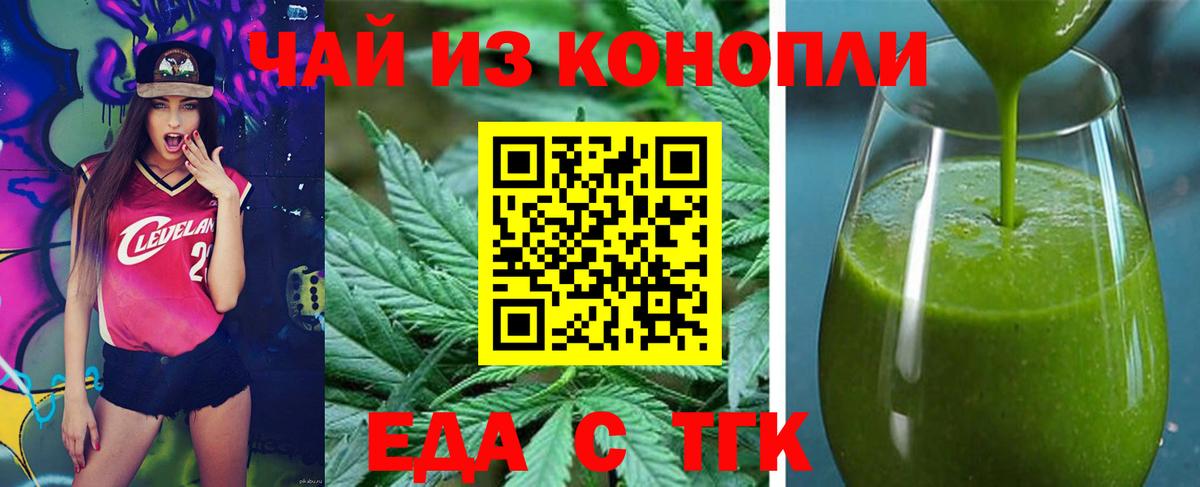 Печенье с ТГК марихуана  Вход с VPN  Дзержинский 