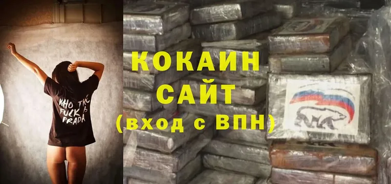 Cocaine Колумбийский  Дзержинский 