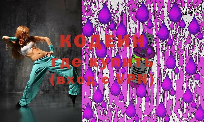 купить наркоту  Дзержинский  Кодеиновый сироп Lean Purple Drank 