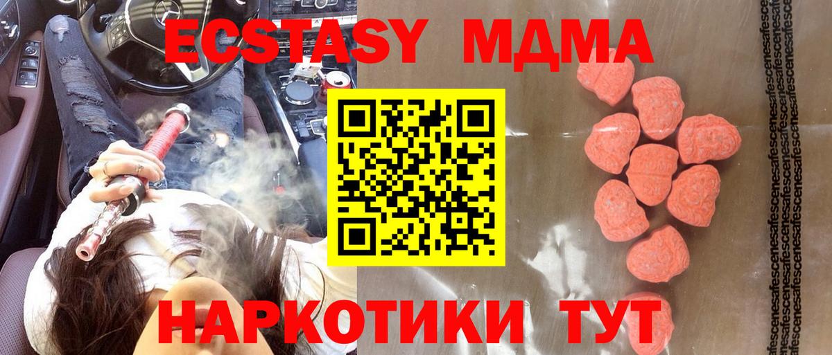 ссылка на мегу сайт  ЭКСТАЗИ 250 мг  ЭКСТАЗИ XTC  Вход с VPN  Дзержинский  ЭКСТАЗИ 