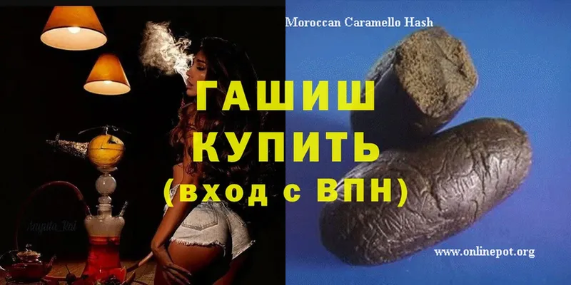 Гашиш Cannabis  где продают   Дзержинский 