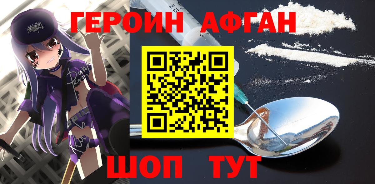 ГЕРОИН Heroin Дзержинский