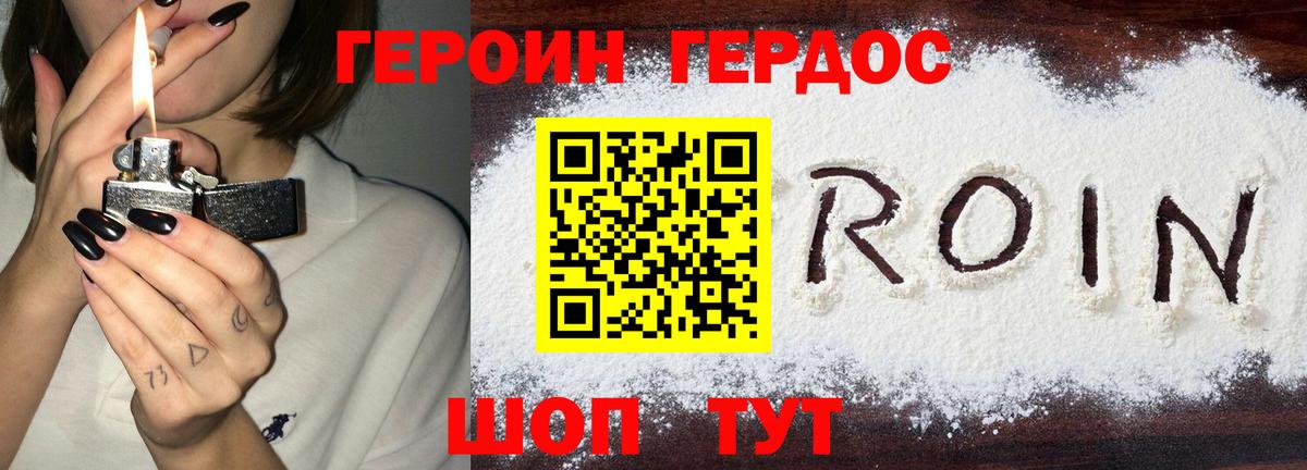 ГЕРОИН гречка  ГЕРОИН  Дзержинский  Вход с VPN 