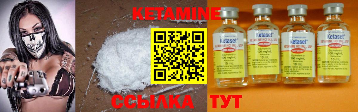 КЕТАМИН ketamine  Вход с VPN  мега ССЫЛКА  Дзержинский 