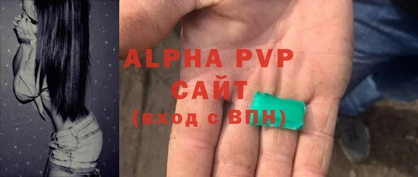 стафф Армянск