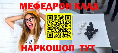 мефедрон мука Апрелевка