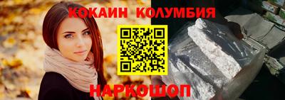 кокаин перу Бузулук