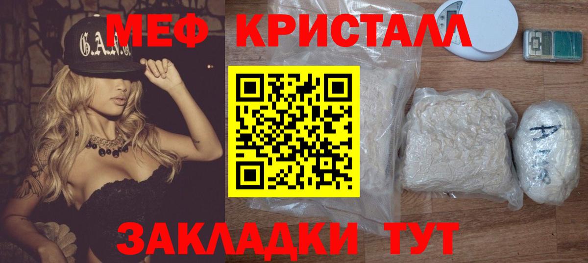 Меф VHQ  Меф  МЯУ-МЯУ  Дзержинский  МЯУ-МЯУ кристаллы 