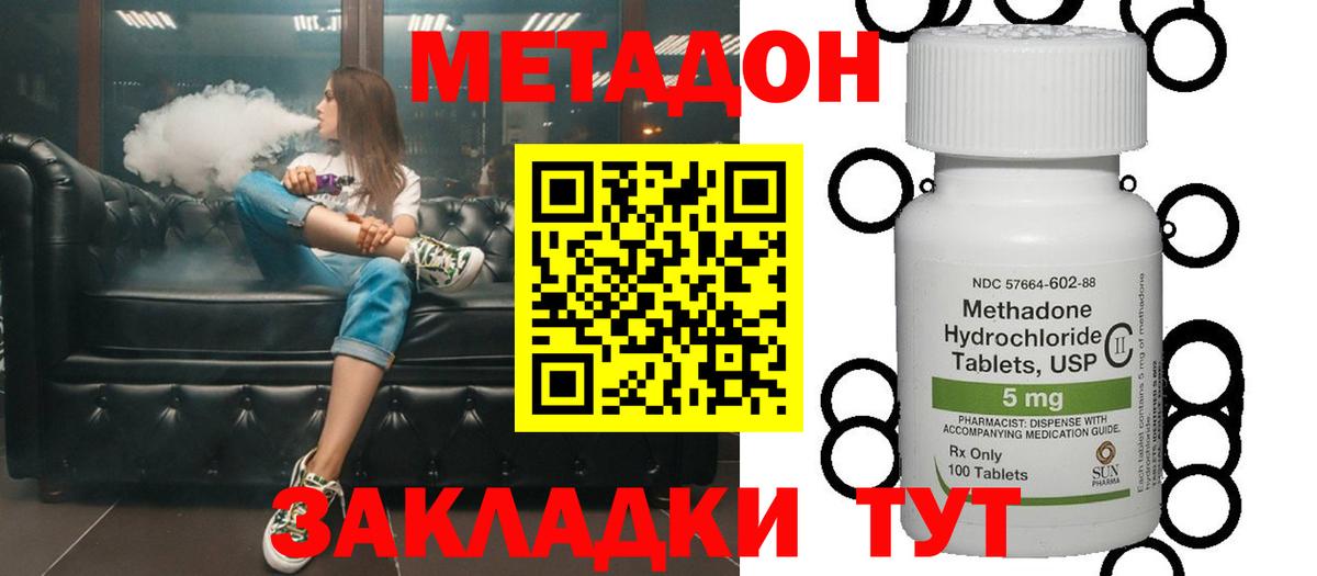 NBOMe  Вход с VPN  Меф МЯУ МЯУ кристаллы  Дзержинский  Бошки Шишки  ТГК  ГАШ 