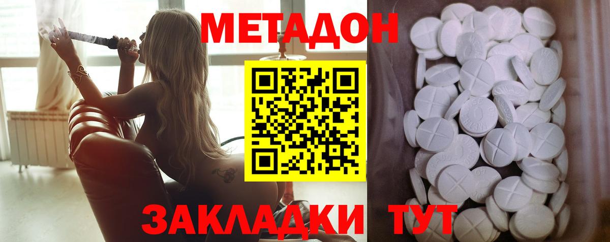 МЕТАДОН мёд  МЕТАДОН белоснежный  Дзержинский 