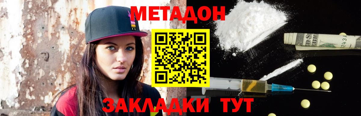 Дзержинский  Метадон кристалл  ссылка на мегу рабочий сайт  Вход с VPN 