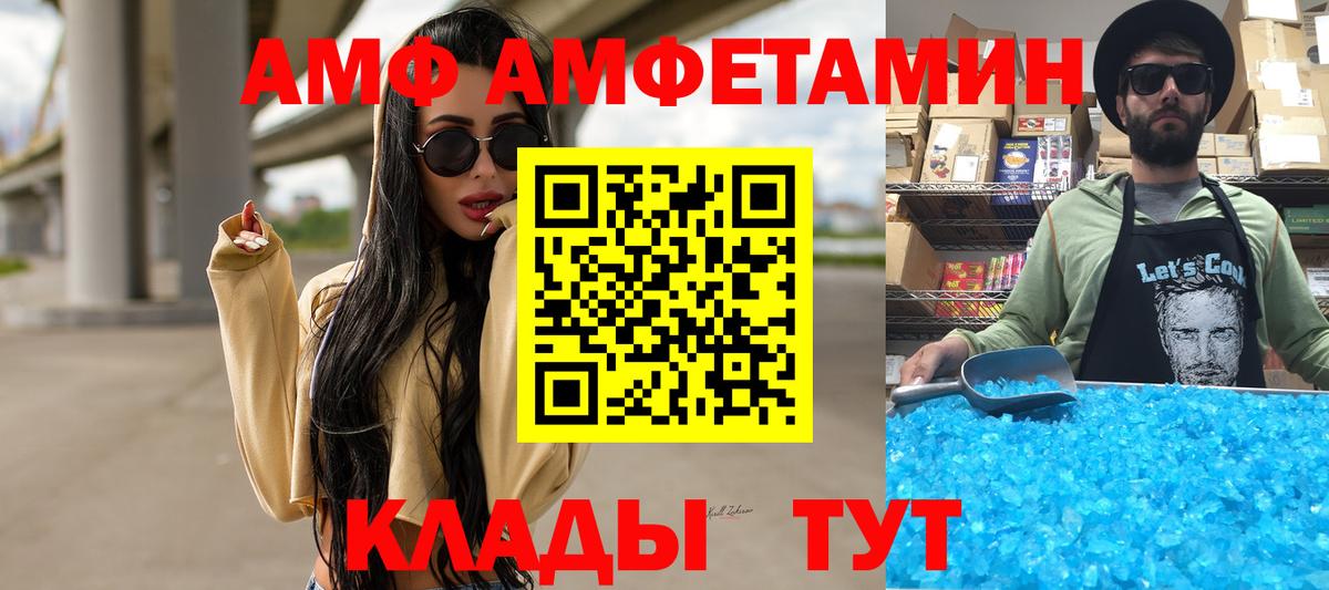 Метамфетамин мет  Дзержинский 
