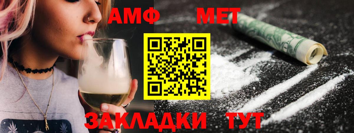 МЕТАМФЕТАМИН мет Дзержинский