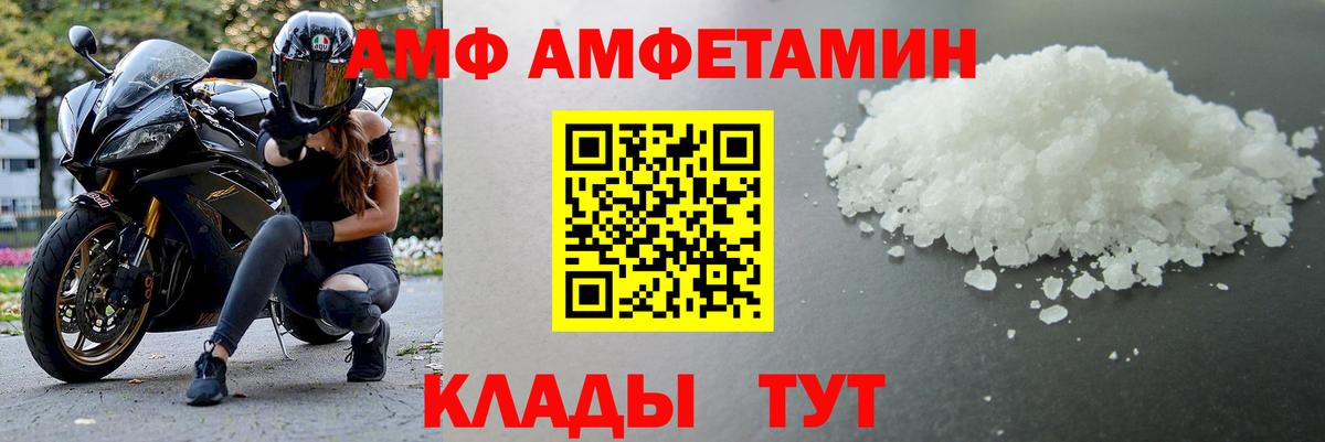 МЕТАМФЕТАМИН пудра  МЕТАМФЕТАМИН пудра  Вход с VPN  Дзержинский 