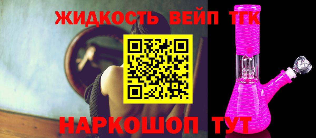 Дистиллят ТГК вейп с тгк  Вход с VPN  сколько стоит  Дзержинский  Дистиллят ТГК Wax 